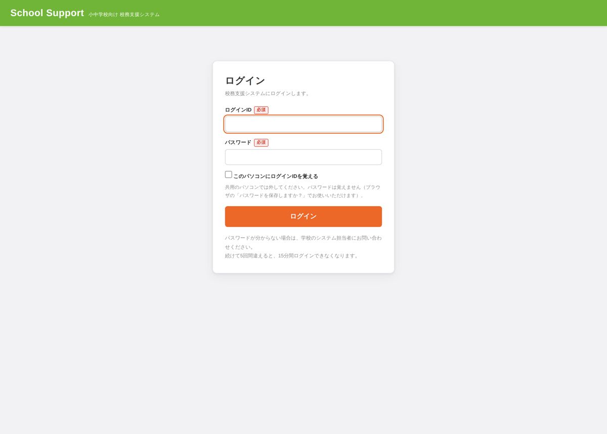 ログイン画面